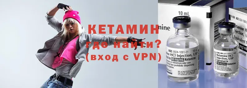 сколько стоит  Белая Холуница  Кетамин VHQ 